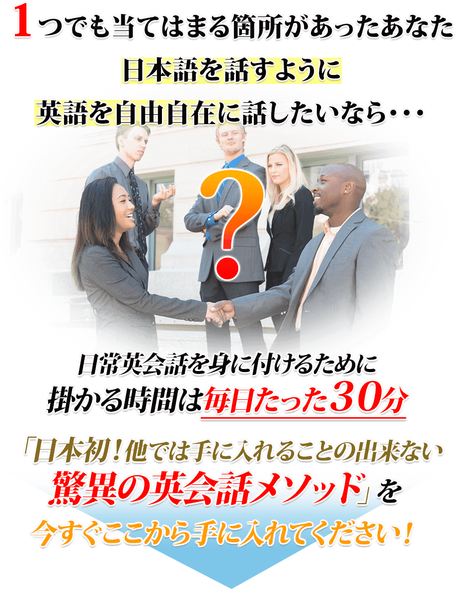 日本語を話すように英語を自由自在に話したいなら・・・